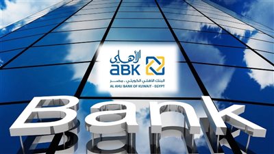 البنك الأهلي الكويتي يطرح شهادة ادخار بعائد يصل إلى 30% سنويا