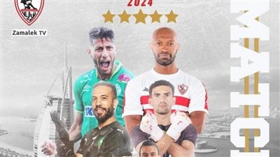 ركلات الجزاء تحسم مباراة الزمالك والرجاء حال التعادل