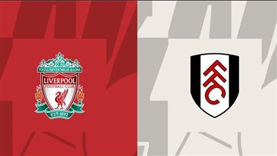 موعد مباراة ليفربول وفولهام في نصف نهائي كأس الرابطة الإنجليزية