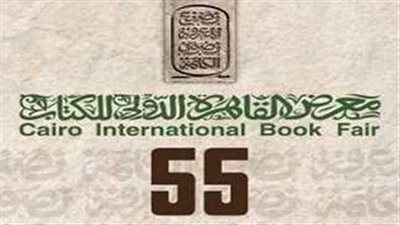 بعد قليل.. رئيس الوزراء يفتتح معرض القاهرة الدولي للكتاب في دورته الـ 55 | بث مباشر