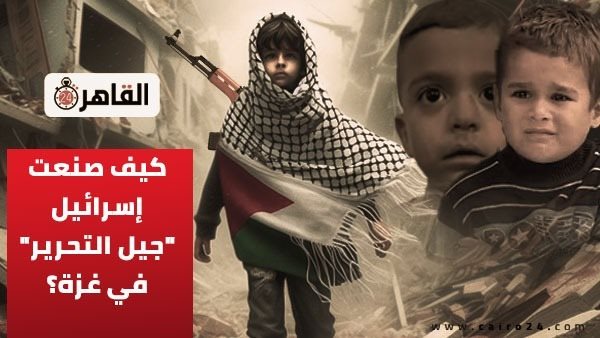 جيل التحرير في غزة