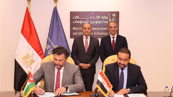 وزارة الاتصالات شركة