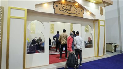 إقبال كثيف على ركن الفتوى بجناح الأزهر بمعرض الكتاب