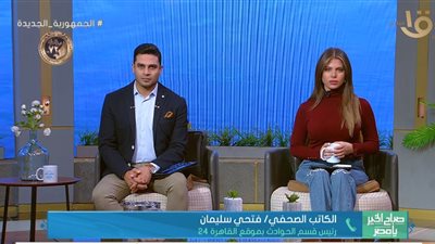 فتحي سليمان: عشنا سنوات صعبة كنا كل ساعة نسمع خبر شهيد.. والأمن سلعة باهظة التكاليف |فيديو