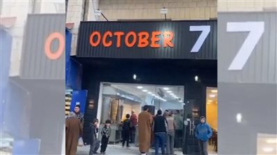 مطعم يحمل اسم 7 أكتوبر بالأردن يثير الغضب في إسرائيل
