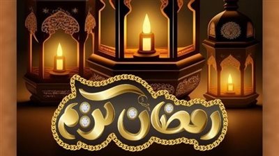 صور رمضان كريم 2024.. خلفيات جديدة ورسوم للتلوين