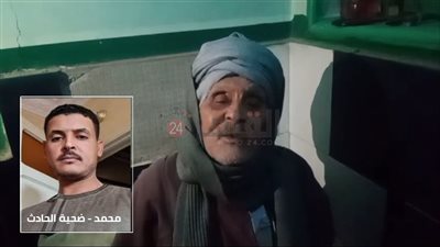 شهداء الغربة بليبيا.. والد أحد الضحايا بسوهاج: كلمني قبل الحادث وطلب مني أدعيله | صور