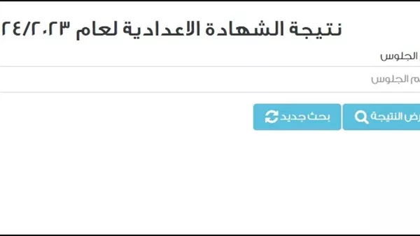  نتيجة الاعدادية