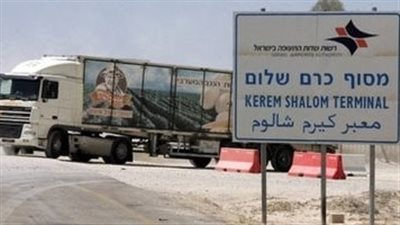 غلق معبر كرم أبو سالم ومنع دخول أي مساعدات إلى غزة حتى الأحد المقبل