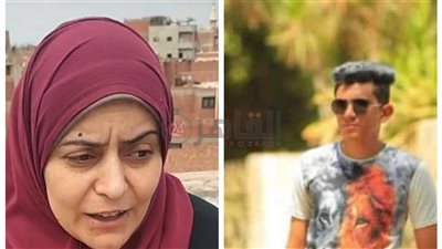 والدة طالب الثانوي المقتول بجوار مدرسته بالمنوفية: مات غدر وملحقش ينطق الشهادة