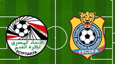 مشاهدة ممتعة من مباراة مصر ضد الكونغو الديمقراطية اليوم عبر القنوات الناقلة المجانية 