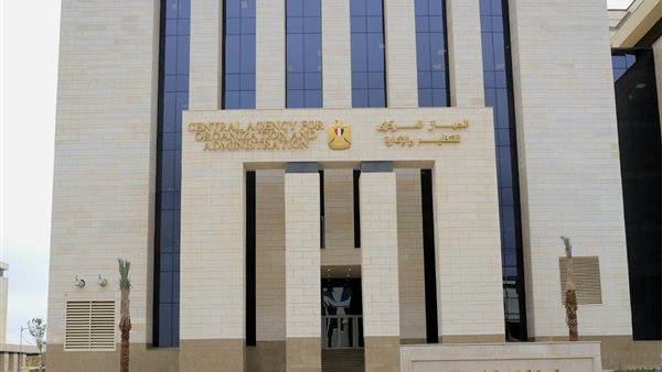 الجهاز المركزي للتنظيم