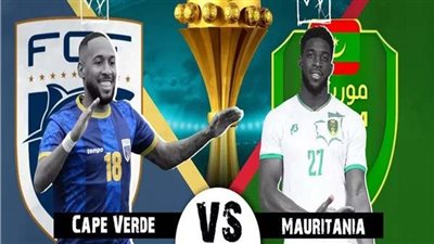 التشكيل الرسمي لمباراة الرأس الأخضر وموريتانيا بكأس أمم إفريقيا 2023