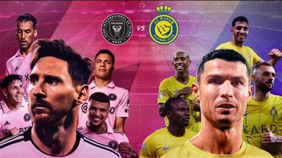 موعد مباراة النصر وإنتر ميامي في كأس موسم الرياض