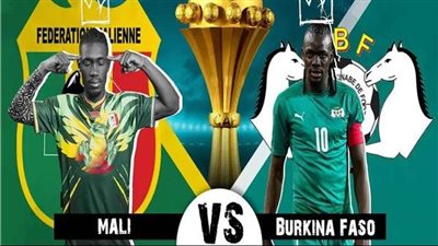 التشكيل الرسمي لمباراة مالي وبوركينا فاسو في أمم إفريقيا 2023