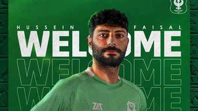 حسين فيصل يقترب من الانضمام للاتحاد السكندري في الميركاتو الشتوي| خاص 