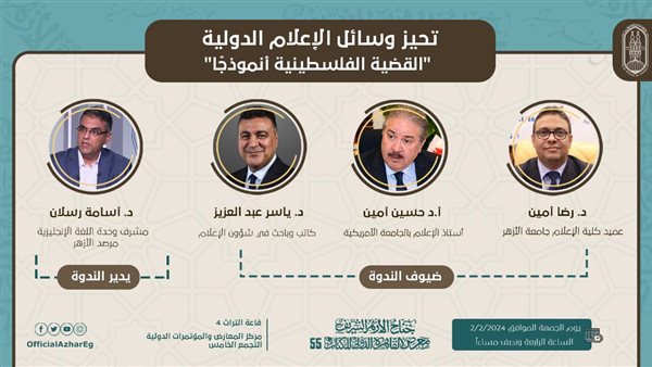 جناح الأزهر