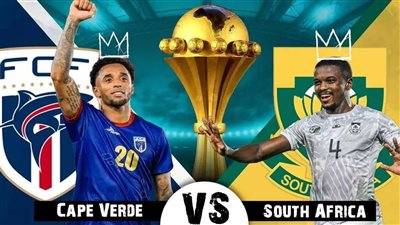 تردد قناة مفتوحة تنقل بث مباشر مباراة جنوب إفريقيا والرأس الأخضر اليوم في كأس أمم أفريقيا 2024