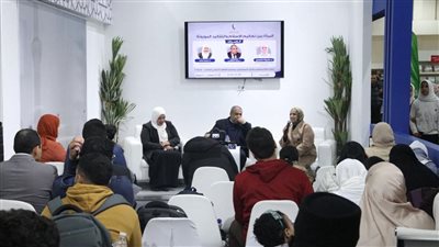 المرأة بين تعاليم الإسلام والتقاليد الموروثة.. ندوة بجناح مجلس حكماء المسلمين بمعرض القاهرة الدولي للكتاب