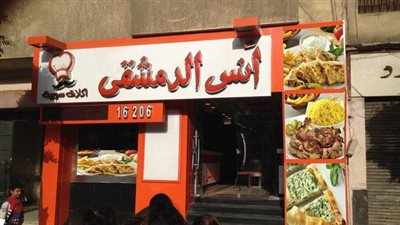 لقيت ريش بالدم في باكيت بطاطس.. سيدة تتهم مطعم أنس الدمشقي بالإهمال