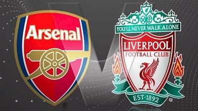 القنوات الناقلة لـ بث مباشر مباراة أرسنال ضد ليفربول اليوم في الدوري الإنجليزي 2023/2024 والتشكيل
