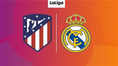 مشاهدة مجانية.. بث مباشر مباراة ريال مدريد ضد أتلتيكو مدريد اليوم على 3 قنوات مفتوحة 