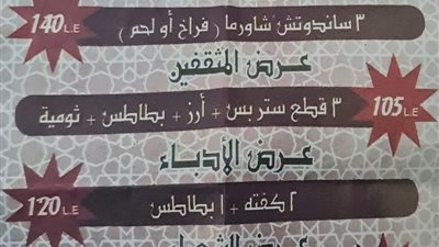 معرض القاهرة الدولي للمأكولات.. شاعر يسخر من قائمة الطعام بمعرض الكتاب 