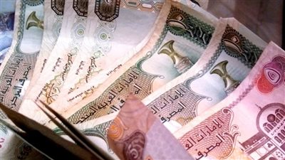تعرف على سعر الدرهم الإماراتي اليوم الأحد في البنوك المصرية