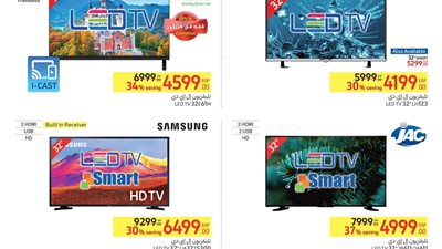 عروض السلع الغذائية اليوم في كارفور وبنده