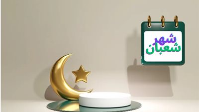 الأدعية المستجابة في شهر شعبان.. أكثر من 50 دعاء لدخول الشهر وليلة النصف