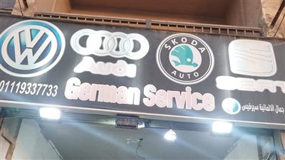 غلق وتشميع ورشة صيانة موتوسيكلات وأخرى للسيارات بمدينة نصر