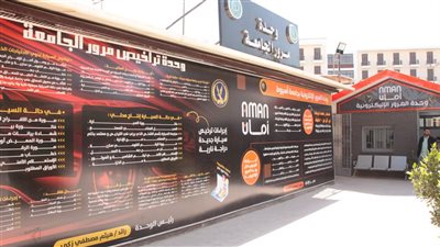 لراحة منتسبيها.. جامعة أسيوط تستحدث وحدة المرور الإلكترونية لتجديد الرخص