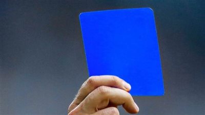 استخدام الكارت الأزرق بمباريات كرة القدم.. ما عقوبته على اللاعب؟ 