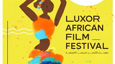 بحضور 34 دولة.. انطلاق فعاليات مهرجان السينما الإفريقية من معبد الأقصر اليوم