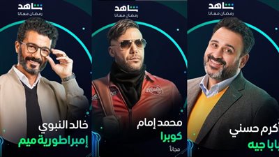 قائمة مسلسلات رمضان 2024 على شاهد.. أكثر من 25 عملا دراميا