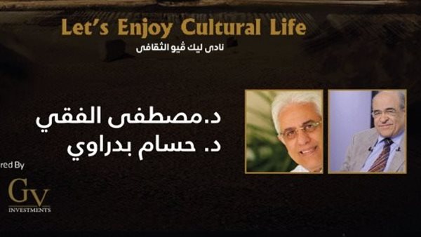 مصطفى الفقي- حسام