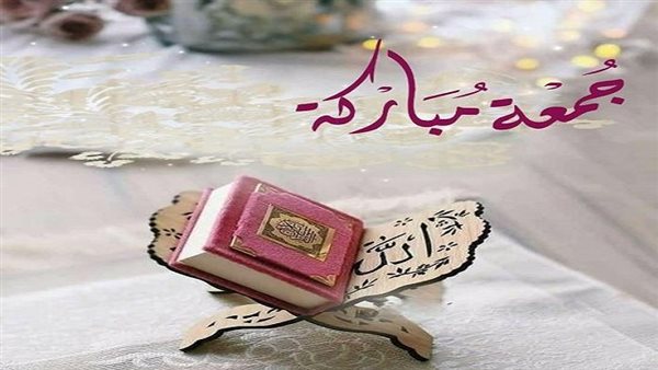 جمعة مباركة جديدة