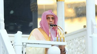 خطيب المسجد الحرام: من أهان المعلم يجب أن يلقى ما يردعه.. من حقه تعظيم قدره