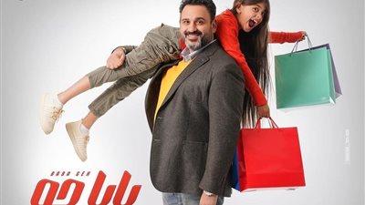 مسلسلات رمضان 2024.. أبرز المعلومات عن مسلسل بابا جه لـ أكرم حسني من إنتاج ميديا هب