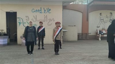 بتحية العلم وتضحيات الشهداء.. انتظام الدراسة أول أيام الترم الثاني بمدارس المنوفية