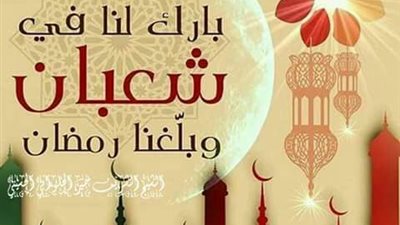 هل يستجاب الدعاء في ليلة النصف من شعبان؟ الإفتاء تجيب 