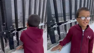 بعشقكم يا سطا.. صغير فلسطيني يخاطب الشباب المصري من خلف الأسوار