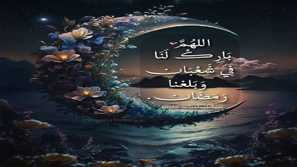 تهنئة بمناسبة شهر