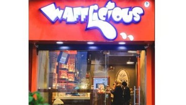 مطعم وافليشوس