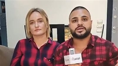 الأوكرانية وقعت في غرام ابن الشرقية.. قصة حب أحمد وداشا: الناس كانت بتحذرني لكني أصريت على زواجنا | بث مباشر