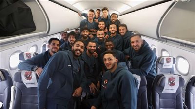 الأهلي يصل القاهرة بعد التعادل أمام شباب بلوزداد في دوري أبطال إفريقيا