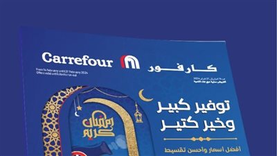 السكر والرز بـ 8 جنيهات.. أسعار شنط رمضان 2024 في كارفور وكرتونة الخير