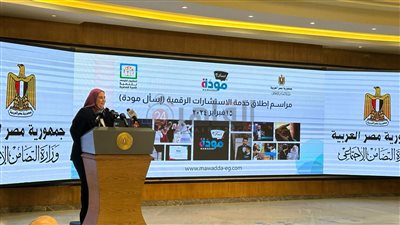 وزيرة التضامن: الرئيس السيسي يطلق صندوق دعم الأسرة قريبًا