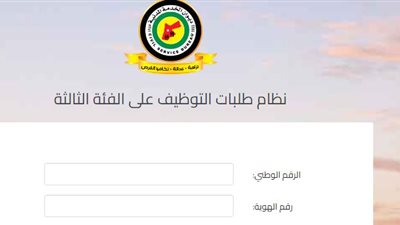 تفاصيل وظائف بلدية الوسطية بالفئة الثالثة