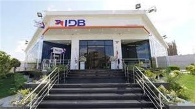 بعائد 30%.. بنك التنمية الصناعية يطرح وعاء ادخاري تصل مدته لـ 300 يوم| بث مباشر 